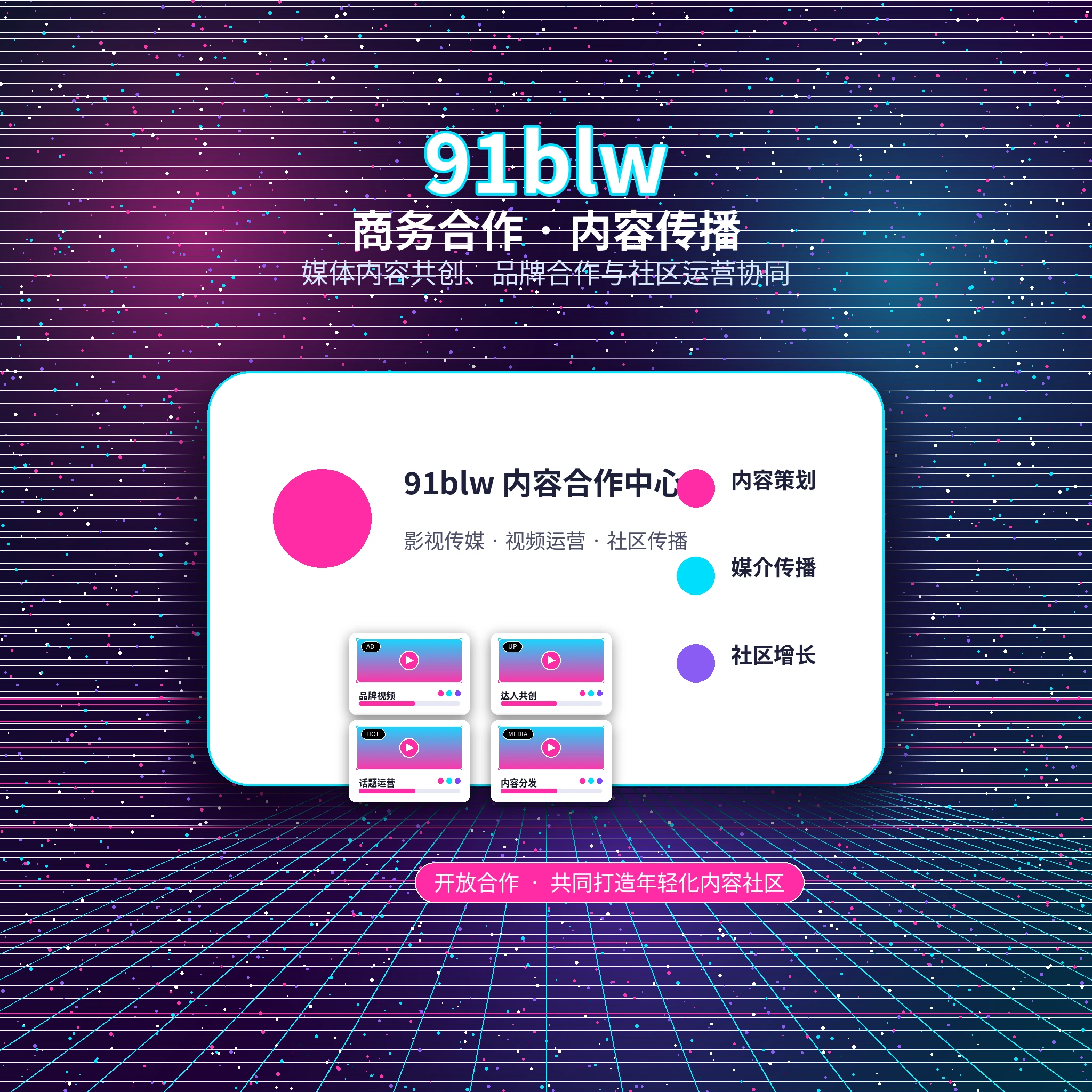 91网联系我们与服务反馈
