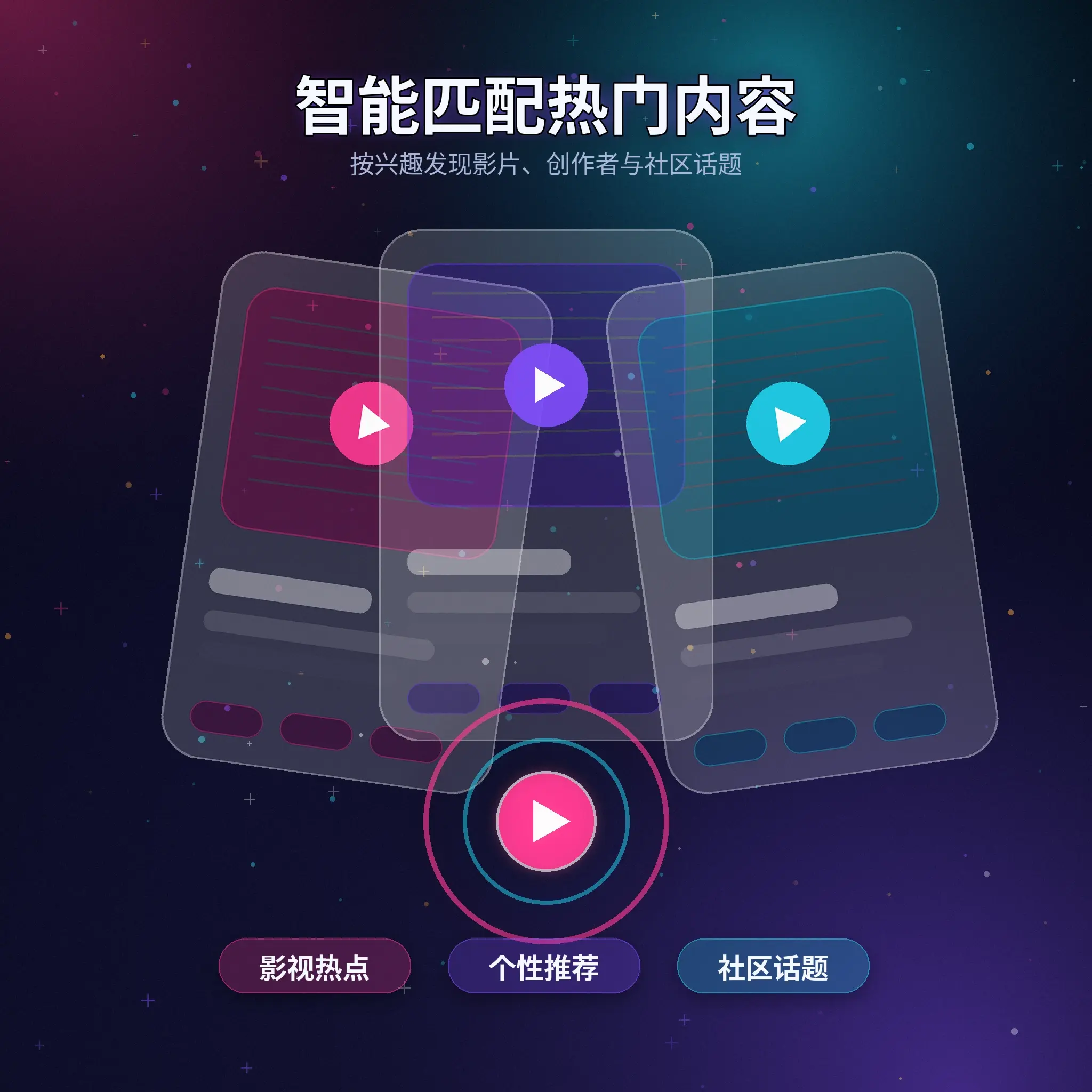 91网兴趣匹配与内容标签